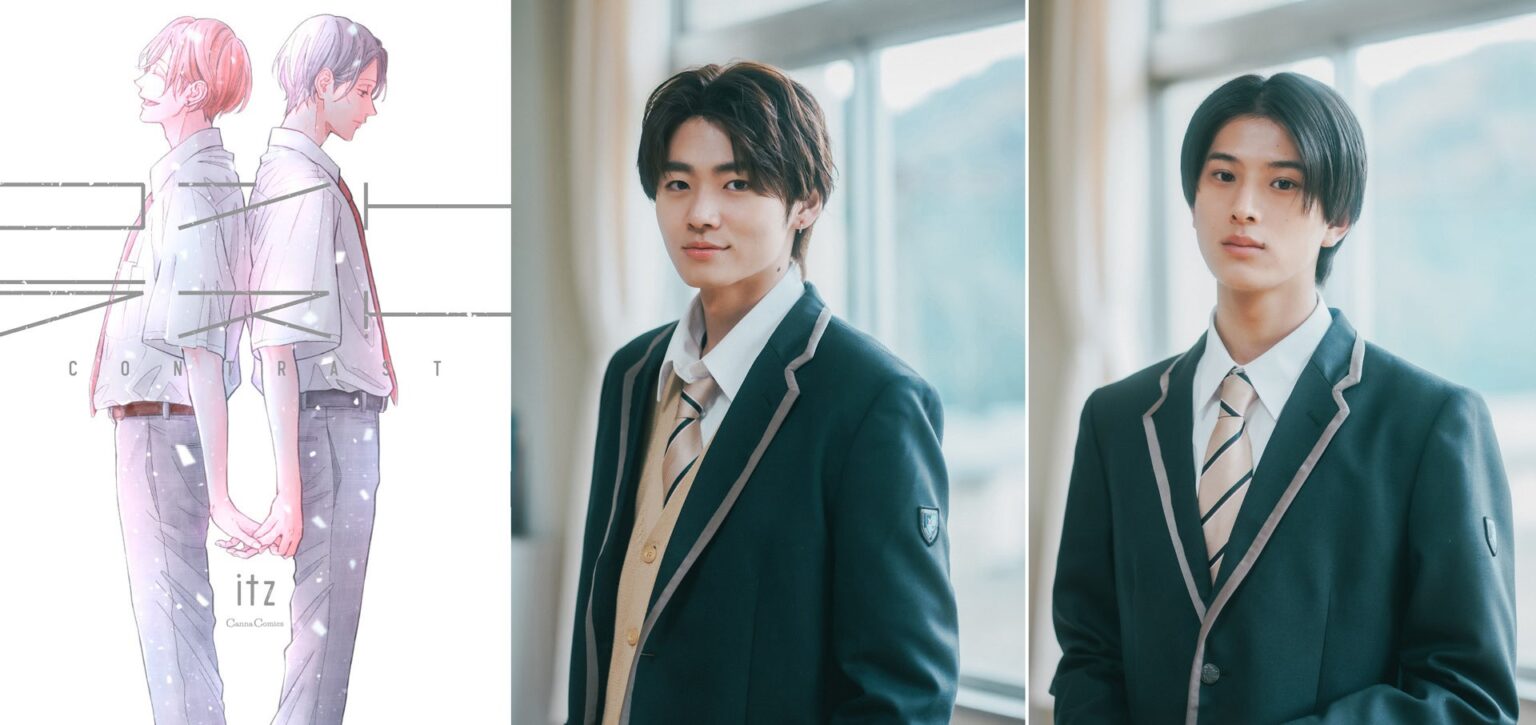 フジテレビ、BLコミック『コントラスト』を実写化 3月13日20時からFODで全8話一挙独占配信