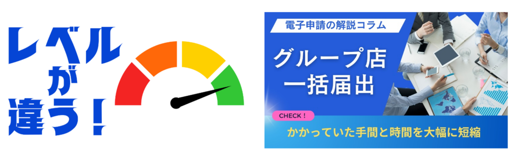 介護事業所の電子申請を実務目線で解説、公表システムサポートがシリーズコラムを2026年1月開始
