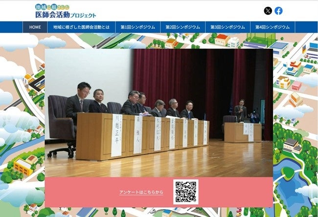 日本医師会、夜間・休日の「こどもの救急」シンポ内容を特設サイトとYouTubeで公開