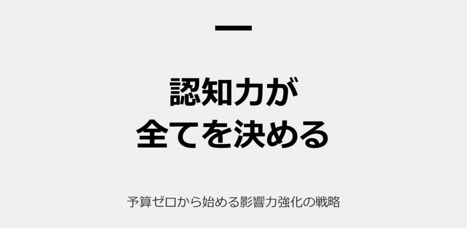 KOBUSHI MARKETING、広告費ゼロでも認知を伸ばす「認知設計×AI自動化」無料ウェビナーを1月29日開催