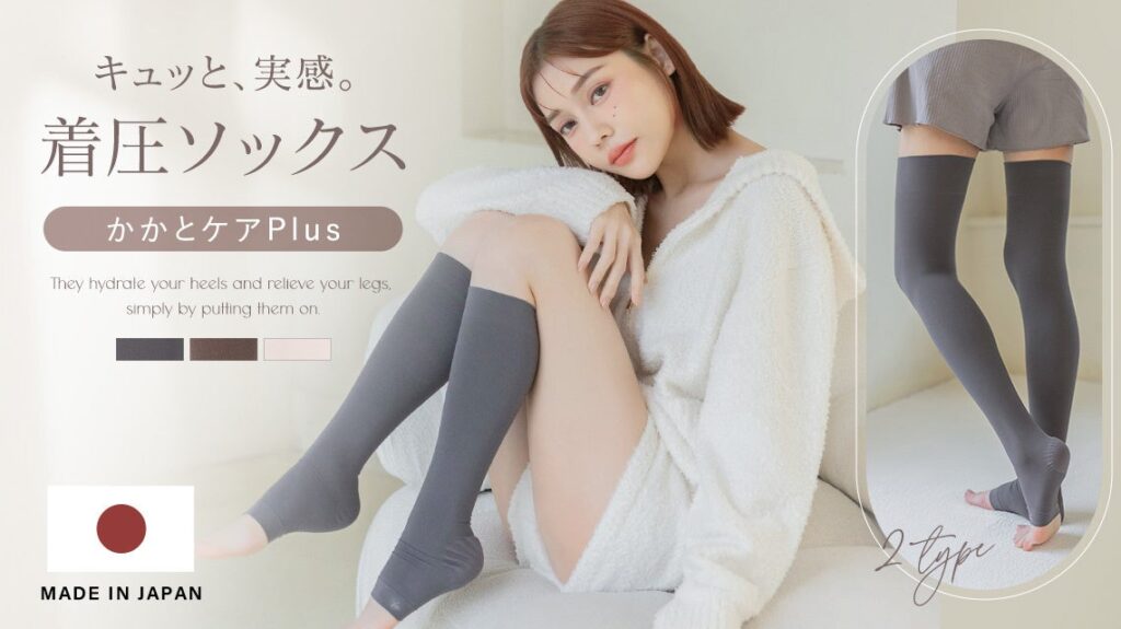 tu-hacci、かかとシリコン付き着圧ソックスを新発売 最大18hPaでミドル・ロングの2丈