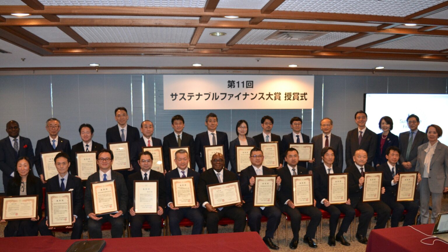 ゼロボード総研・待場所長、RIEF主催「サステナブルファイナンス大賞」審査員に