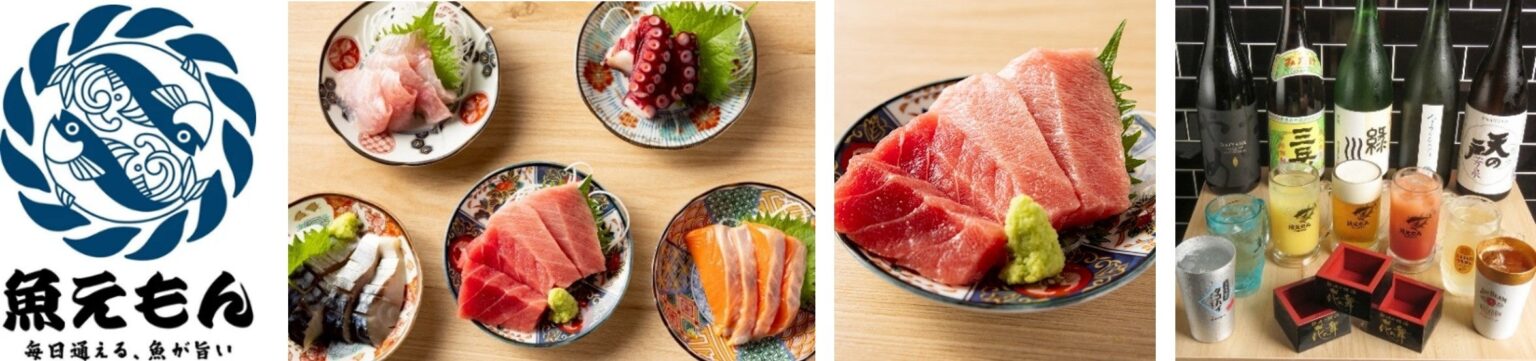 新橋に鮮魚酒場「魚えもん」2号店、50種超が税抜399円 本まぐろ刺身1円も