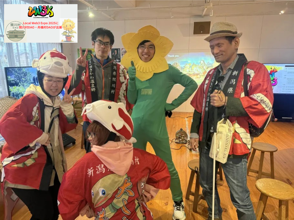 関川村DAOと舟橋村DAO、新潟・三条で地域発Web3活動を展示 来場者との対話で連携模索