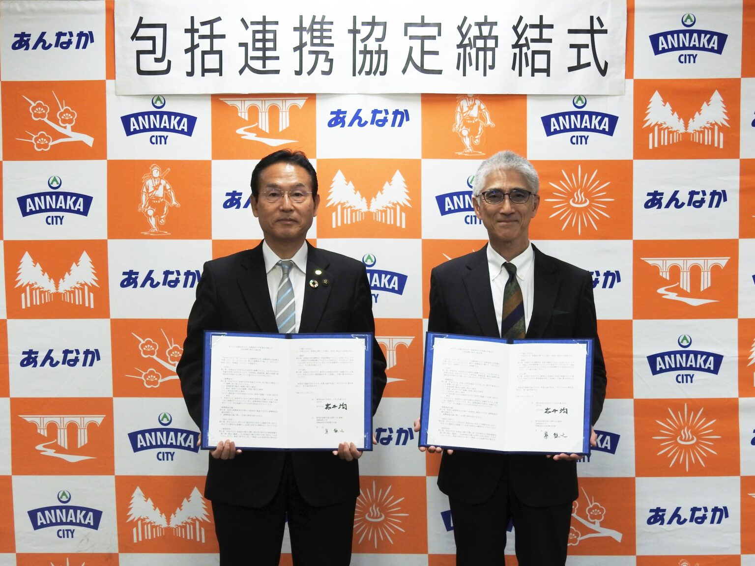 安中市と高崎商科大が包括連携協定、産業・観光振興など4分野で協力