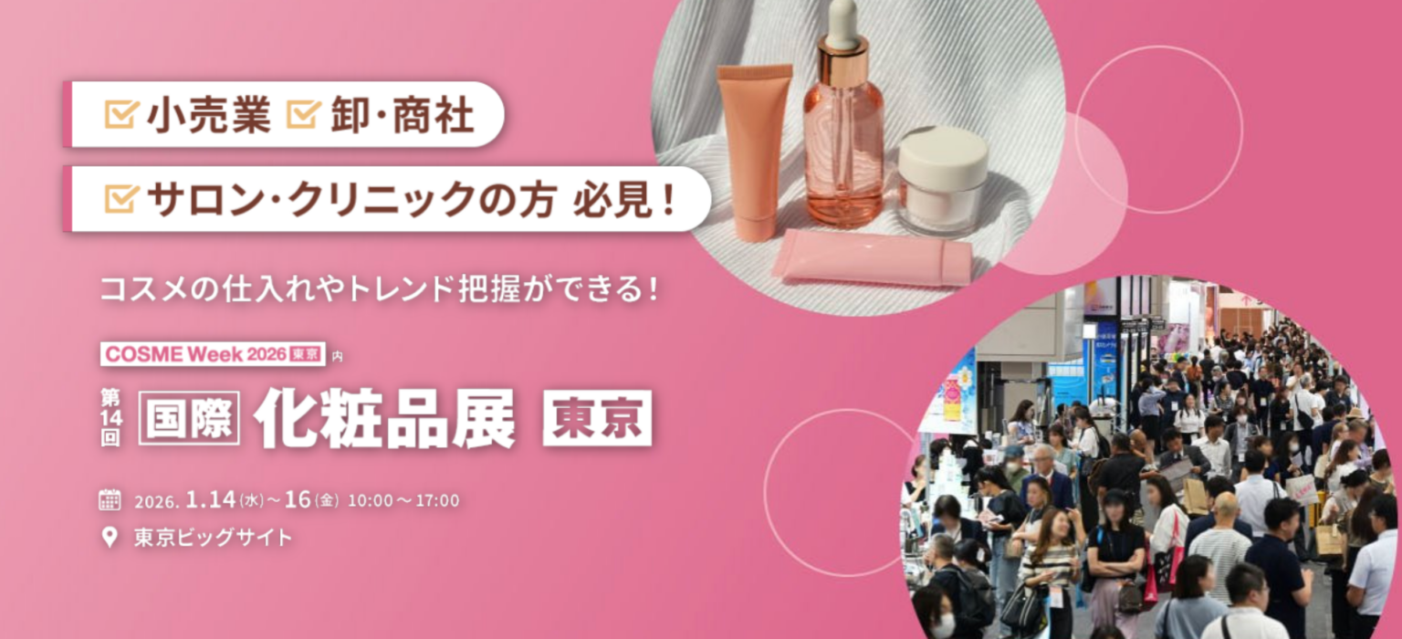 ベイコスメティックス、Qoo10と協業 製造ブランド限定の販促メニューを化粧品開発展で初公開