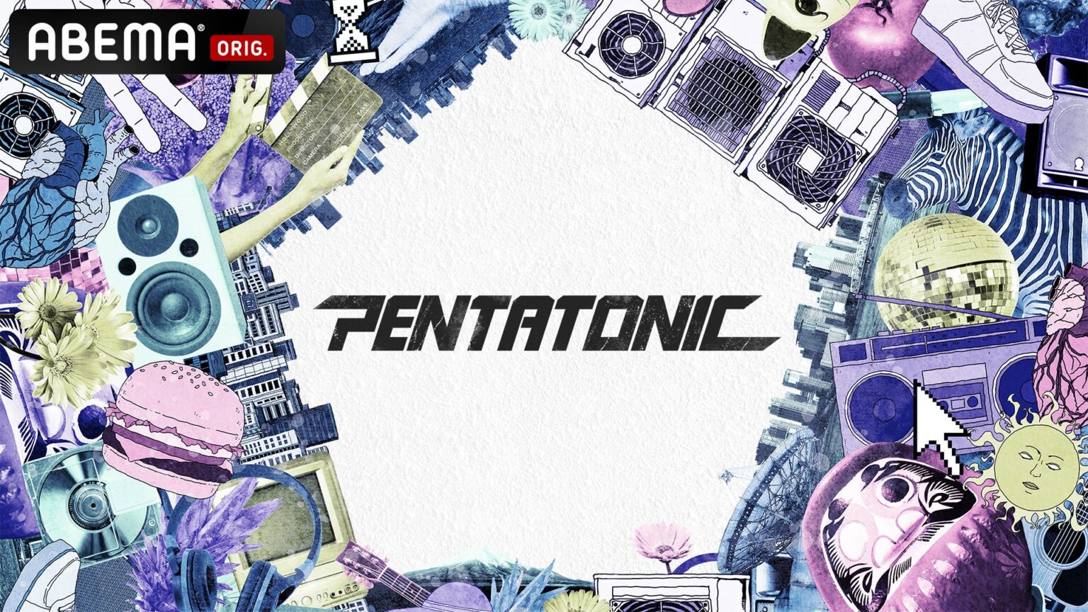 ABEMA、syudouキュレーション「PENTATONIC」を2月5日から1週間限定で独占無料配信