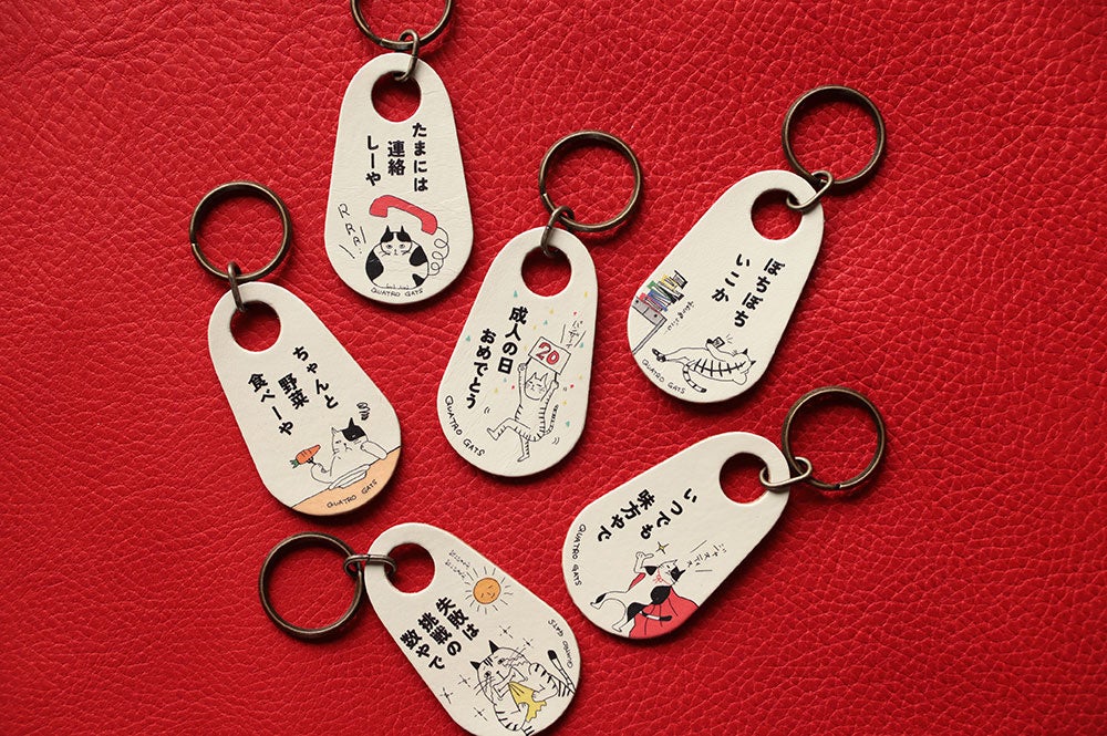成人の日に「親の小言」刻印キーホルダー進呈 クアトロガッツ、5,000円以上購入で