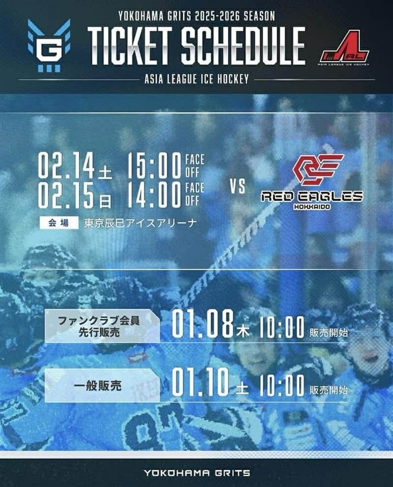 横浜GRITS、東京辰巳アイスアリーナで初のホーム開催 アジアリーグ公式戦も同会場初