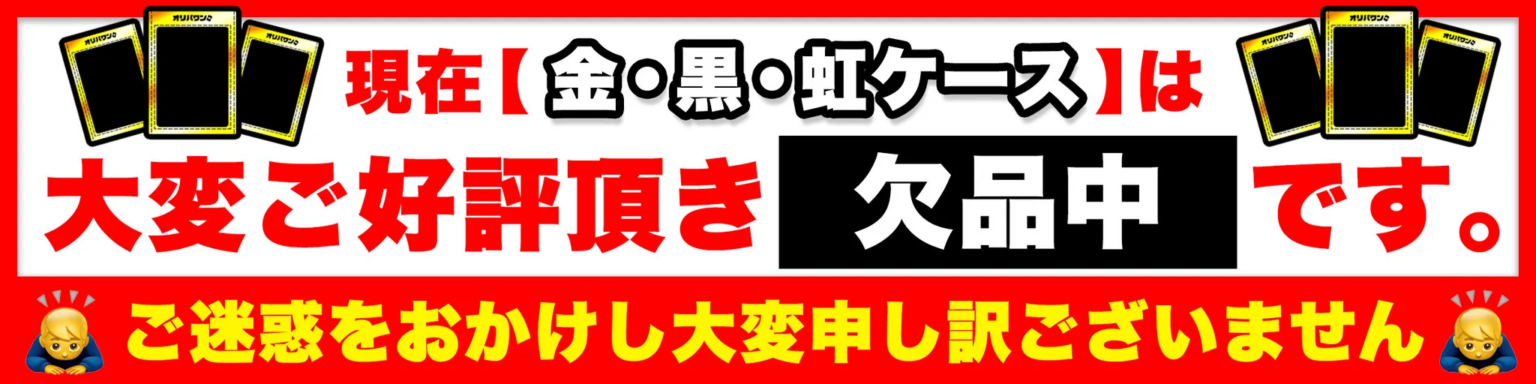 オリパワン、日替わり最大7種を集める「アイテムコンプリート企画」1月20日から実施予定