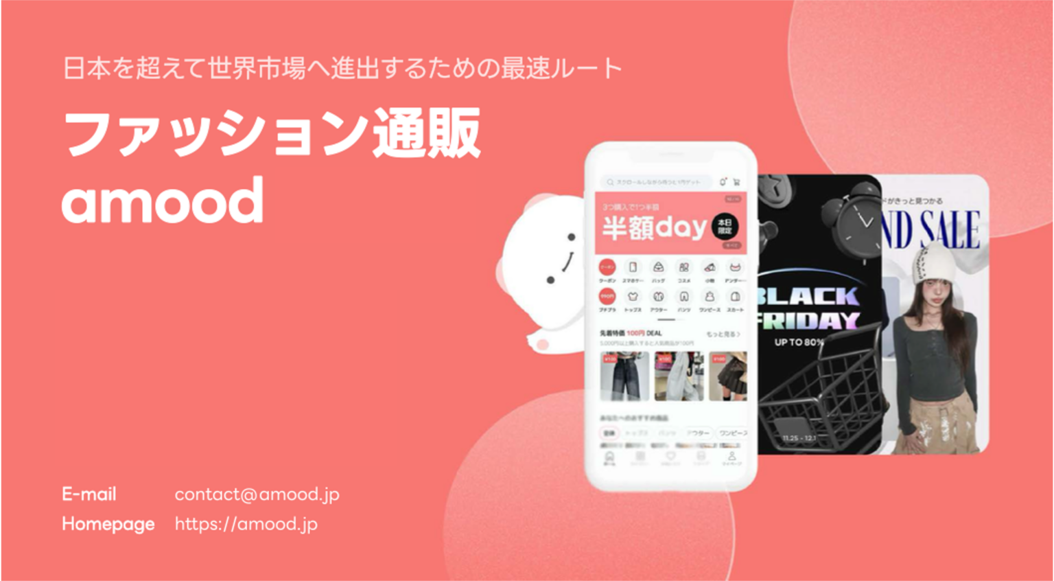 K-ファッションアプリamood、日本で新規セラー募集を本格化 出店料・月額0円で韓国ABLY連動も