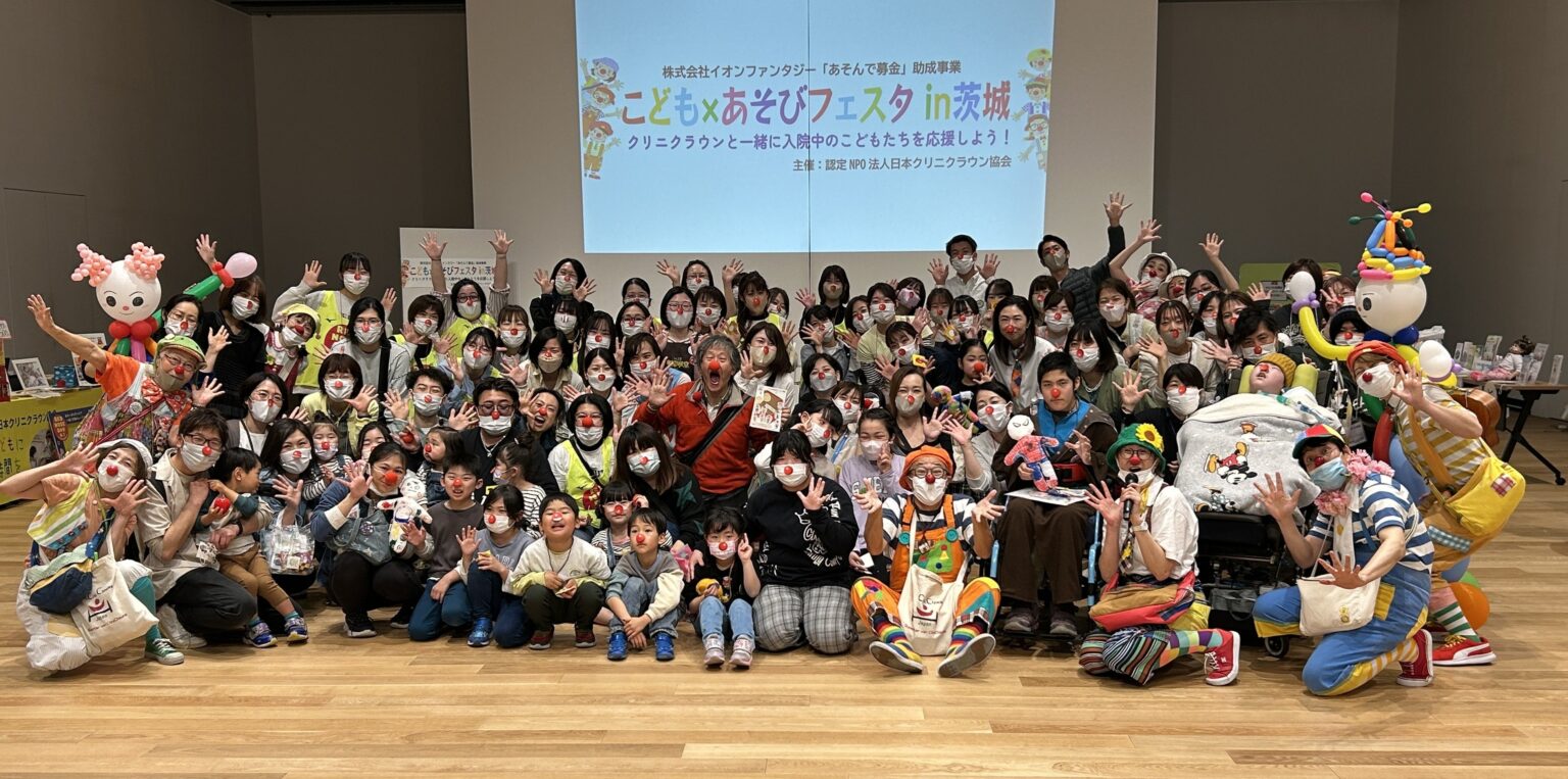 水戸で「こども×あそびフェスタ」第2回開催 午後は定員240人で事前申込