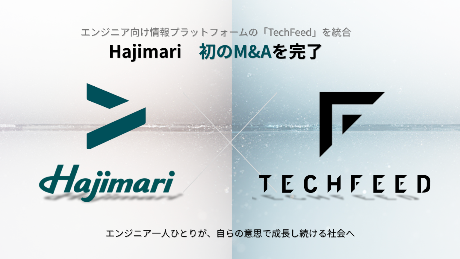 Hajimari、TechFeed運営のテックフィードを全株式取得 初のM&AでIT人材事業を加速