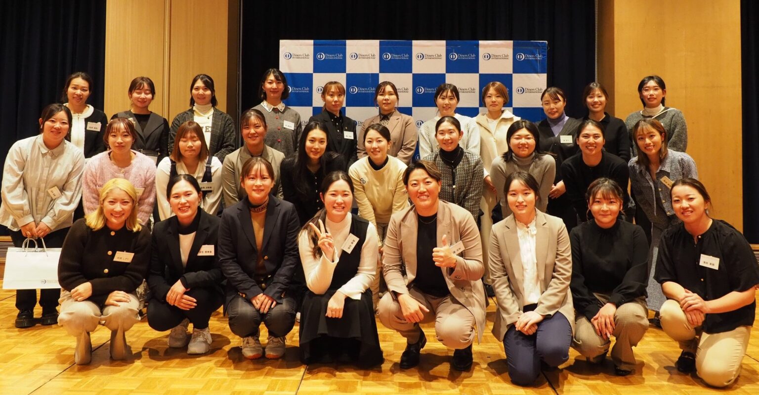 ダイナースクラブ、川奈で女子プロ30人と会員90人の記念コンペ 65周年特別企画で1泊2日開催
