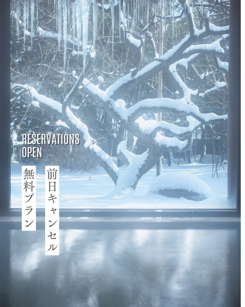 富山・黒部の温泉旅館、冬季は前日23:59までキャンセル料無料に 雪不安の予約抑制に対応