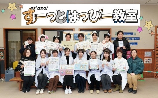 九州歯科大、到津の森公園で体験型「ずーっと はっぴー教室」初開催 約90人参加