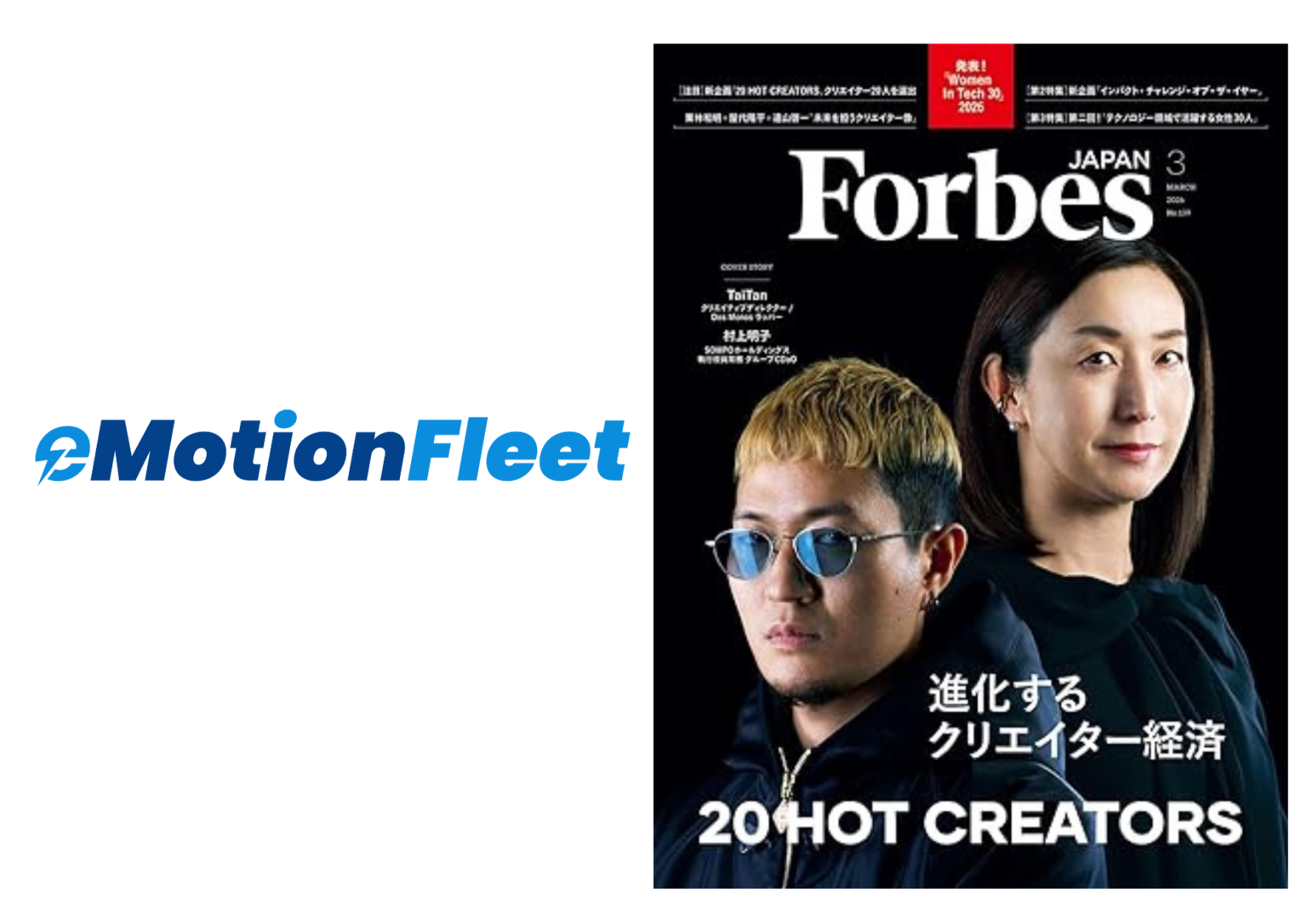eMotion FleetがForbes JAPAN「NEXT IMPACT STARTUPS 30」選定、商用EVの導入から運用まで支援