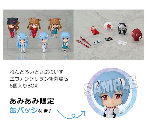 あみあみ、ねんどろいどさぷらいず「ヱヴァ新劇場版」6個入りBOXを特典缶バッジ付きで案内