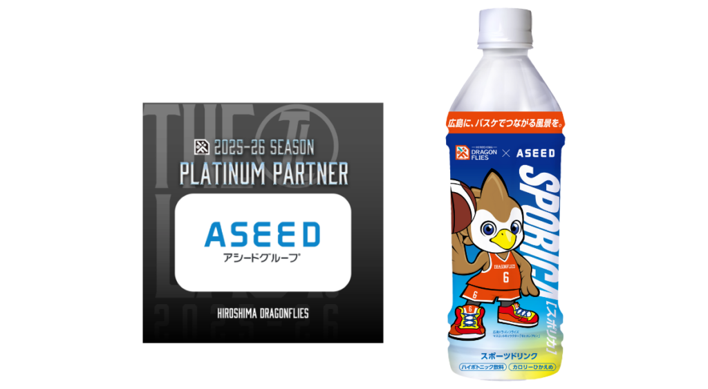 広島発スポーツドリンク「スポリカ」、広島ドラゴンフライズのコラボデザインを数量限定発売