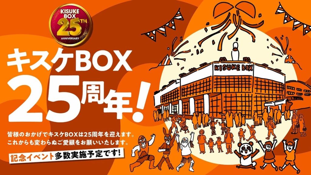 キスケBOXが2026年に開業25周年へ 来場年160万人、感謝を軸に改修や季節企画を検討