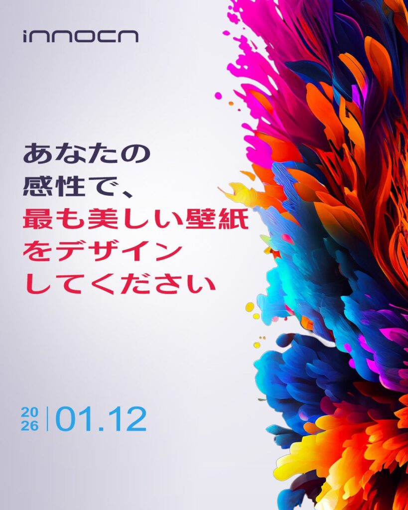 INNOCN、PC壁紙デザインコンテスト開催 1月23日締切、投票で入賞作決定