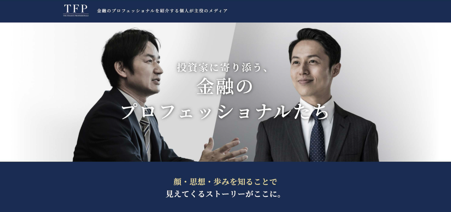 IFA向け月額1万円の会員制「Club IFA」開始、アドバイザーナビが勉強会とメディア掲載を提供