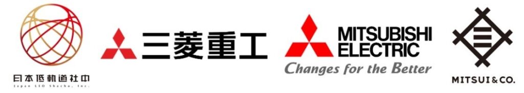 三菱重工と三菱電機、宇宙ベンチャー「日本低軌道社中」へ出資完了