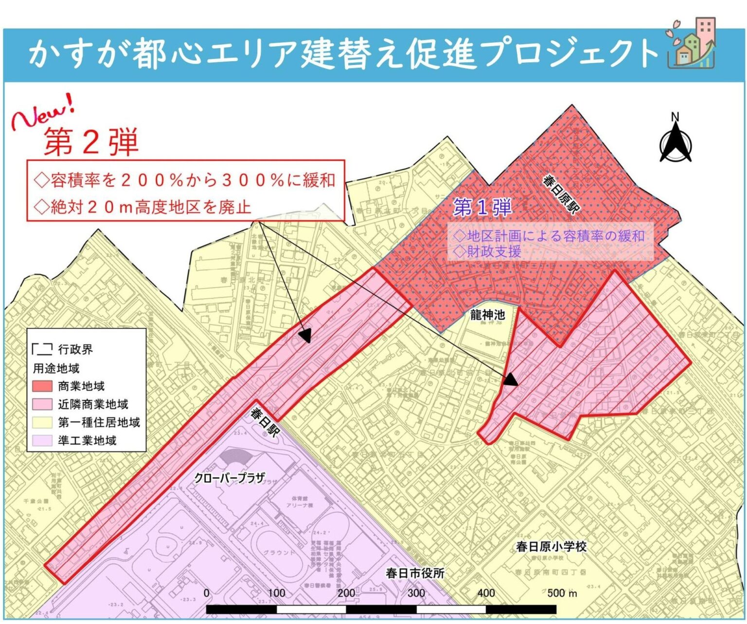 春日市、春日原・春日駅周辺で容積率を200%→300%に緩和 高さ20m制限も廃止