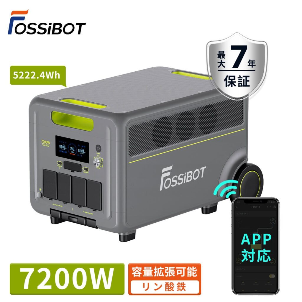 FOSSiBOT、容量5222.4Wh・定格7200Wのポータブル電源「F7200」発売 拡張で最大15.66kWh