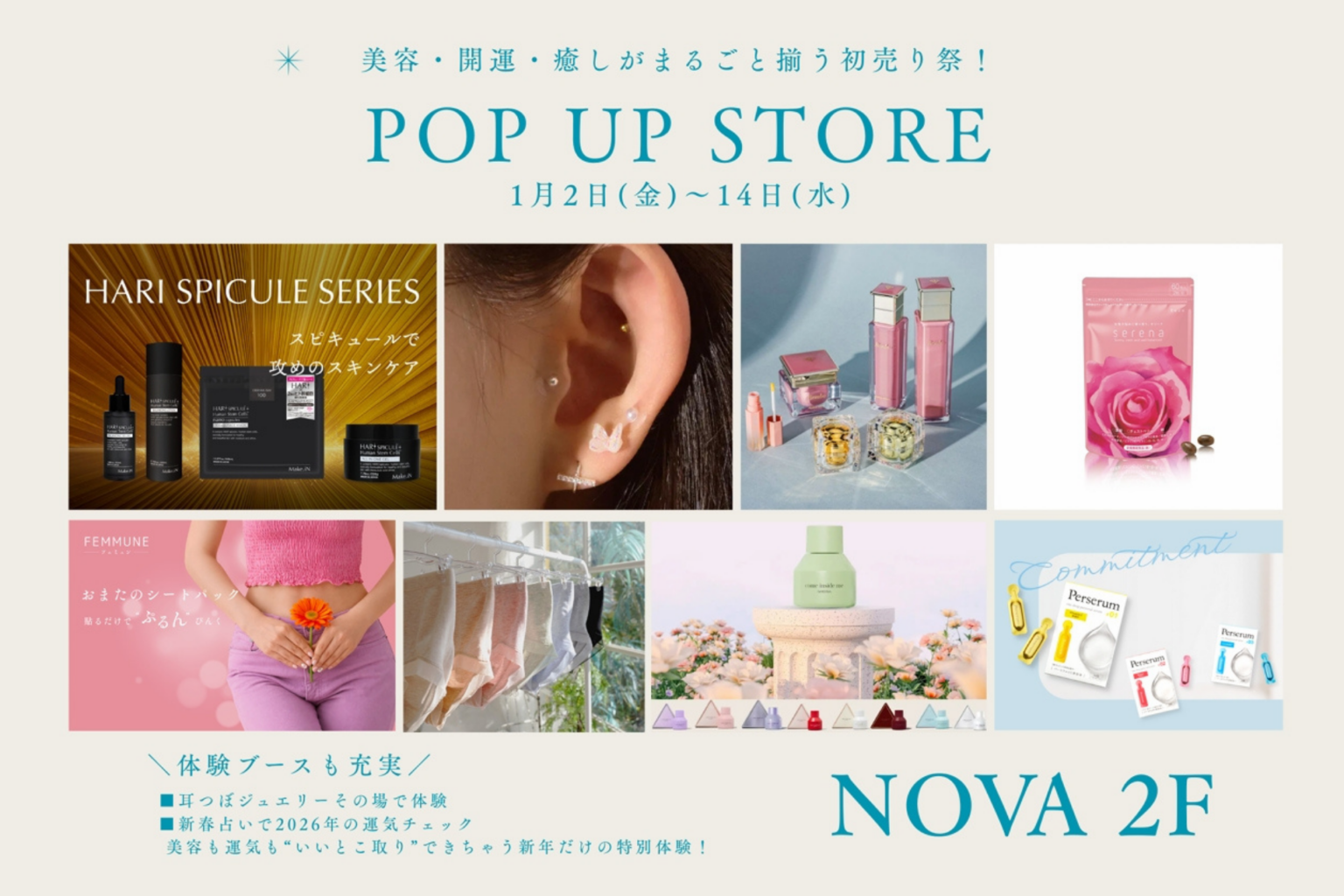 韓国発フェムケア「COME INSIDE ME」、名古屋・栄NOVAで1月2日~14日ポップアップ開催