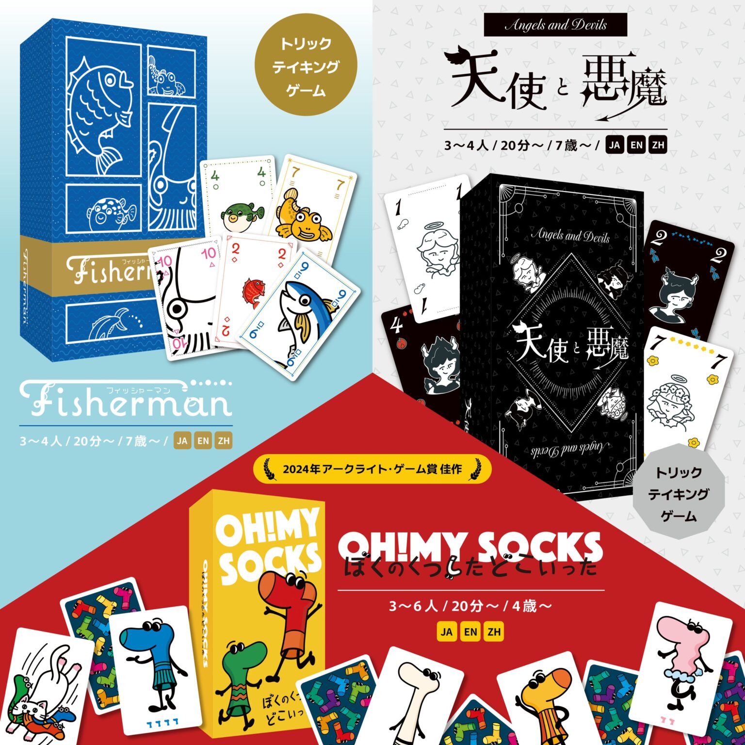 PaixGUILDのボードゲーム3作品、Amazonで販売開始 初心者向け短時間タイトル