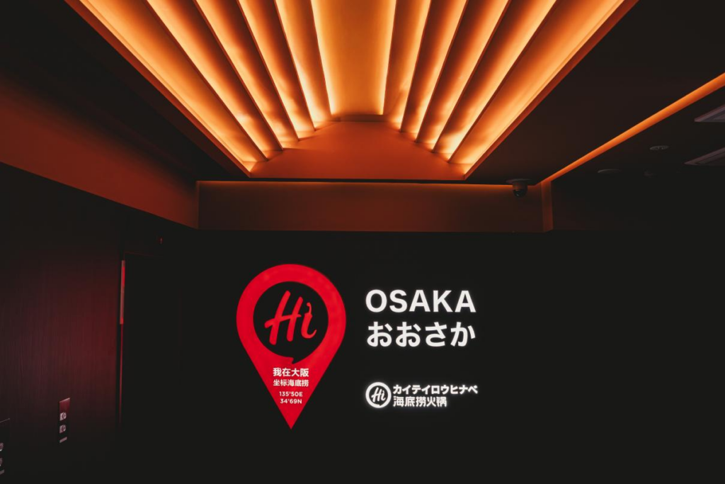 海底撈火鍋、心斎橋から難波へ大型移転 1月13日「難波店」開業、ナイトモード日本初導入