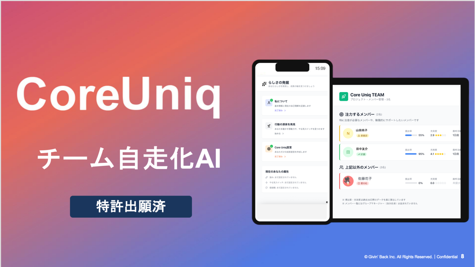 Givin’ Back、品川区「ウーマンズビジネスグランプリ2026」ファイナリストに チーム自走化AI「CoreUniq」β版を12月本格展開へ