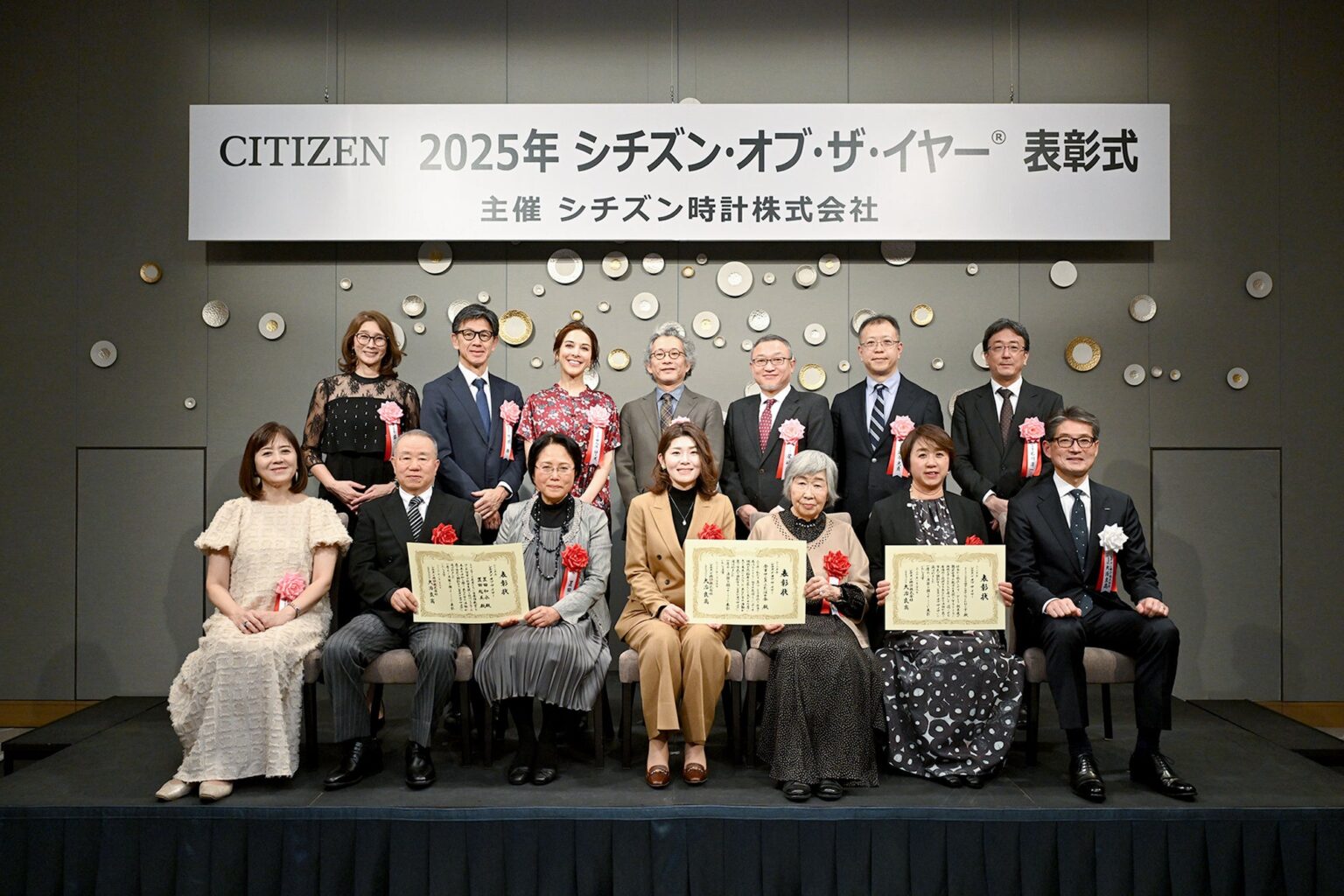 シチズン時計、「2025年シチズン・オブ・ザ・イヤー」良き市民3組を決定 各100万円を贈呈