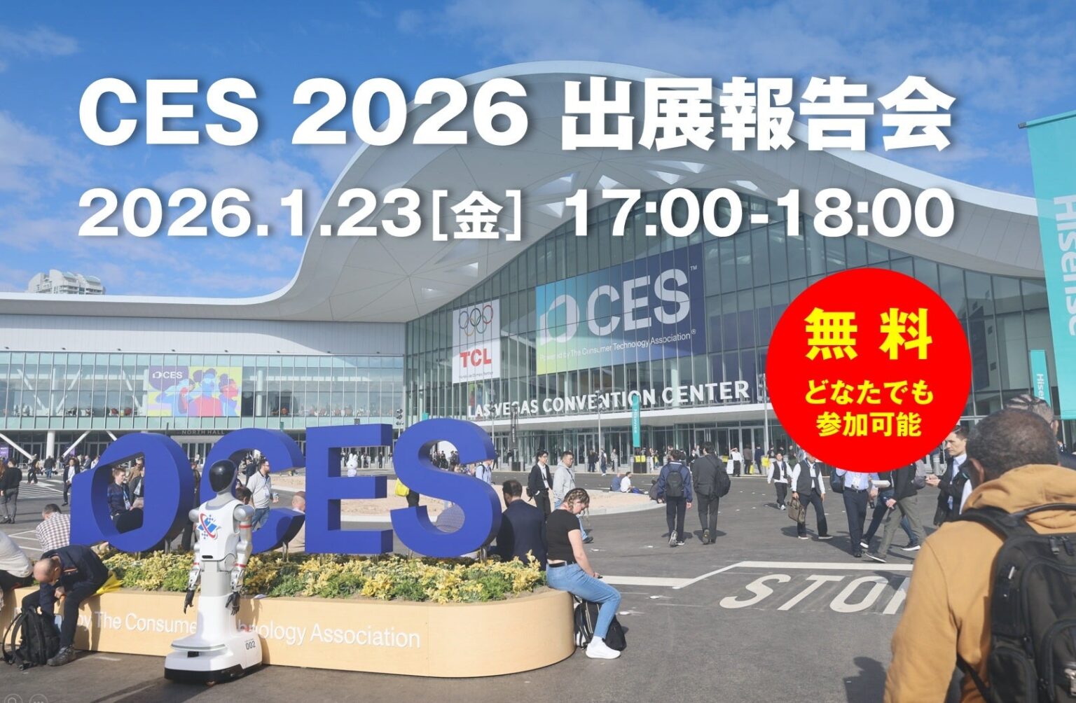 CES 2026でInnovation Awards受賞の「ARIVIA」、スペースワンが出展報告ウェビナーを1月23日開催