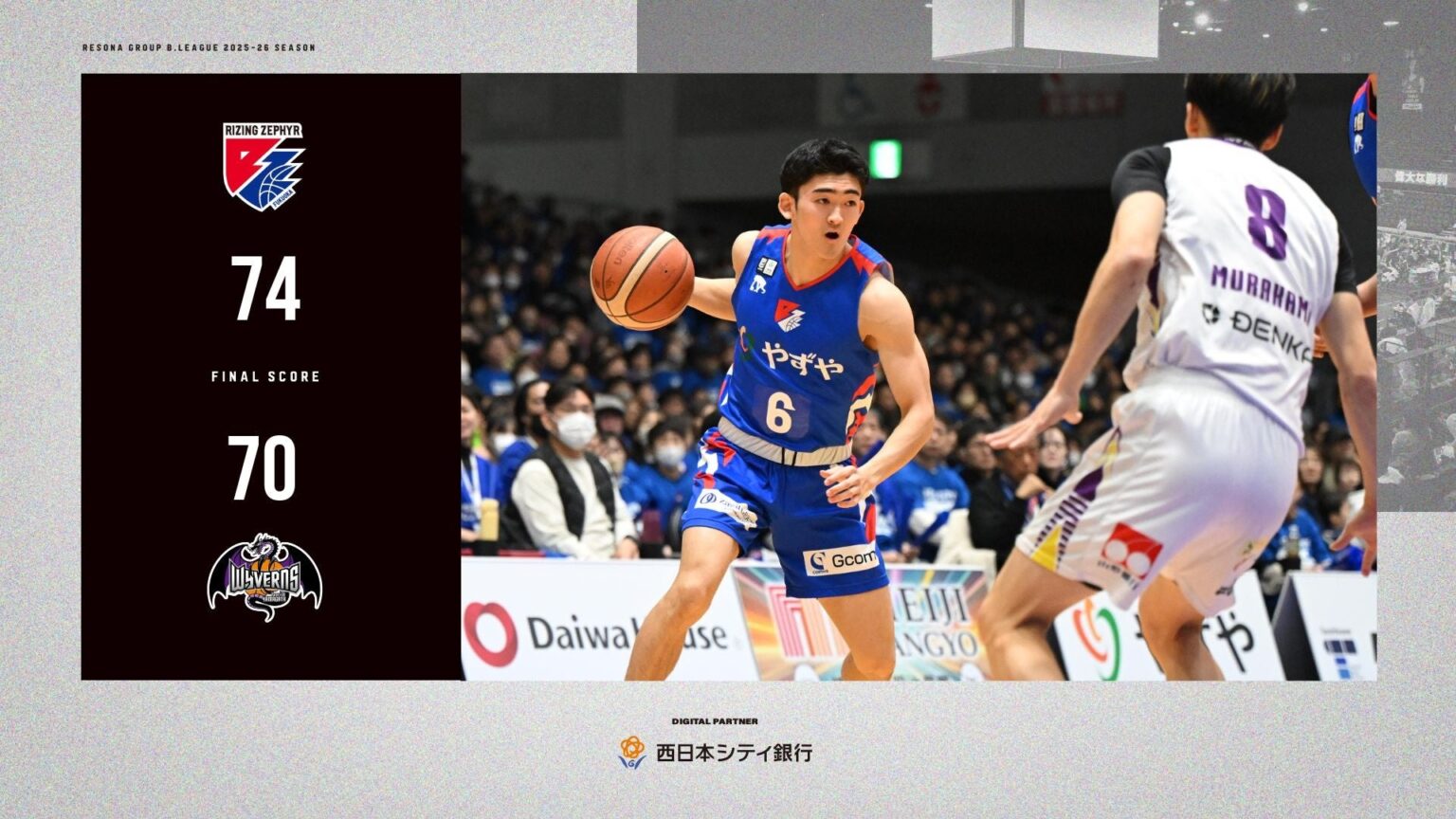 B2福岡が山形に74-70で競り勝ち 北九州メッセで2026年初白星