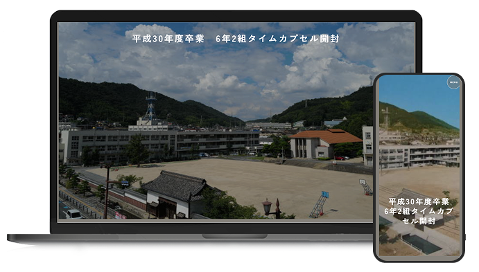 WEB招待状で途切れた縁も呼び戻す 岡山・笠岡小で卒業8年後のタイムカプセル開封