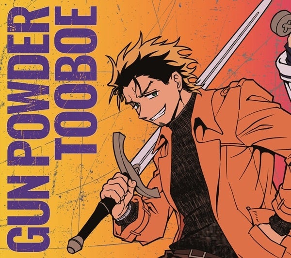 TOOBOE「GUN POWDER」1月11日先行配信、『勇者のクズ』OPに 1月28日CDはナカシマ723描き下ろし