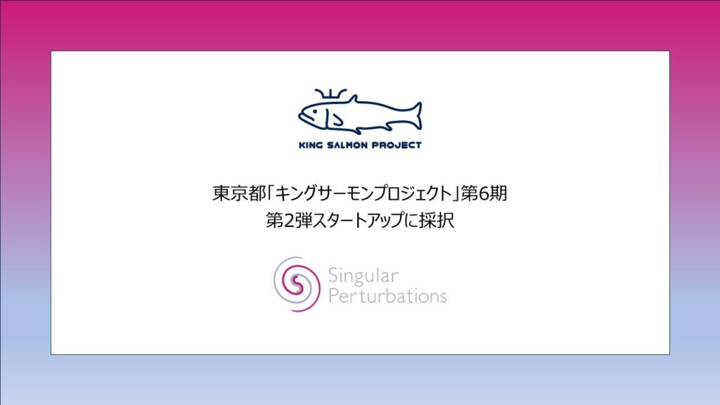 秋葉原駅前でAI警備最適化の実証、Singular Perturbationsが都「キングサーモン」第6期に採択