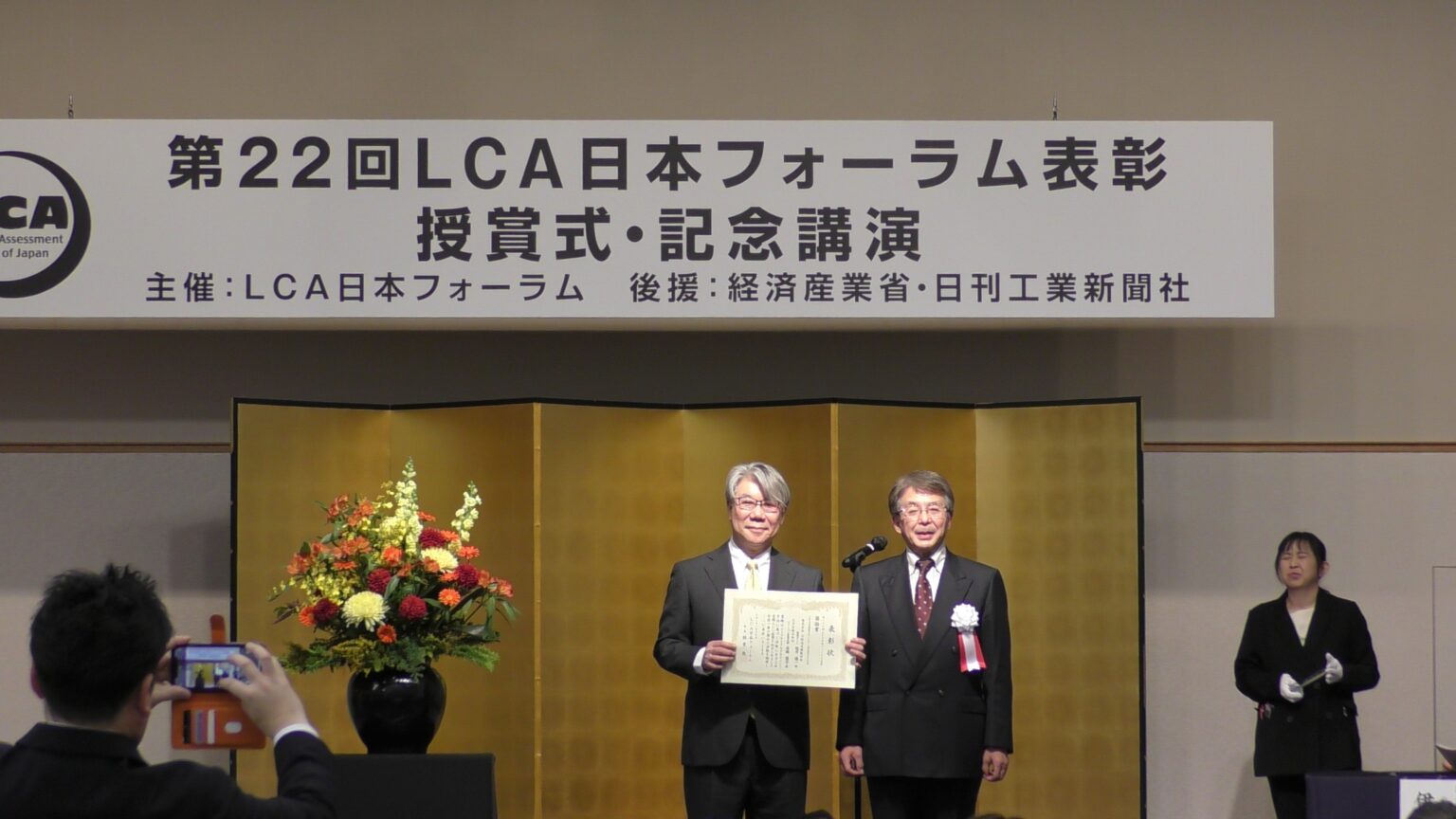 大阪送風機製作所、LCA活用の環境対応でLCA日本フォーラム奨励賞を受賞