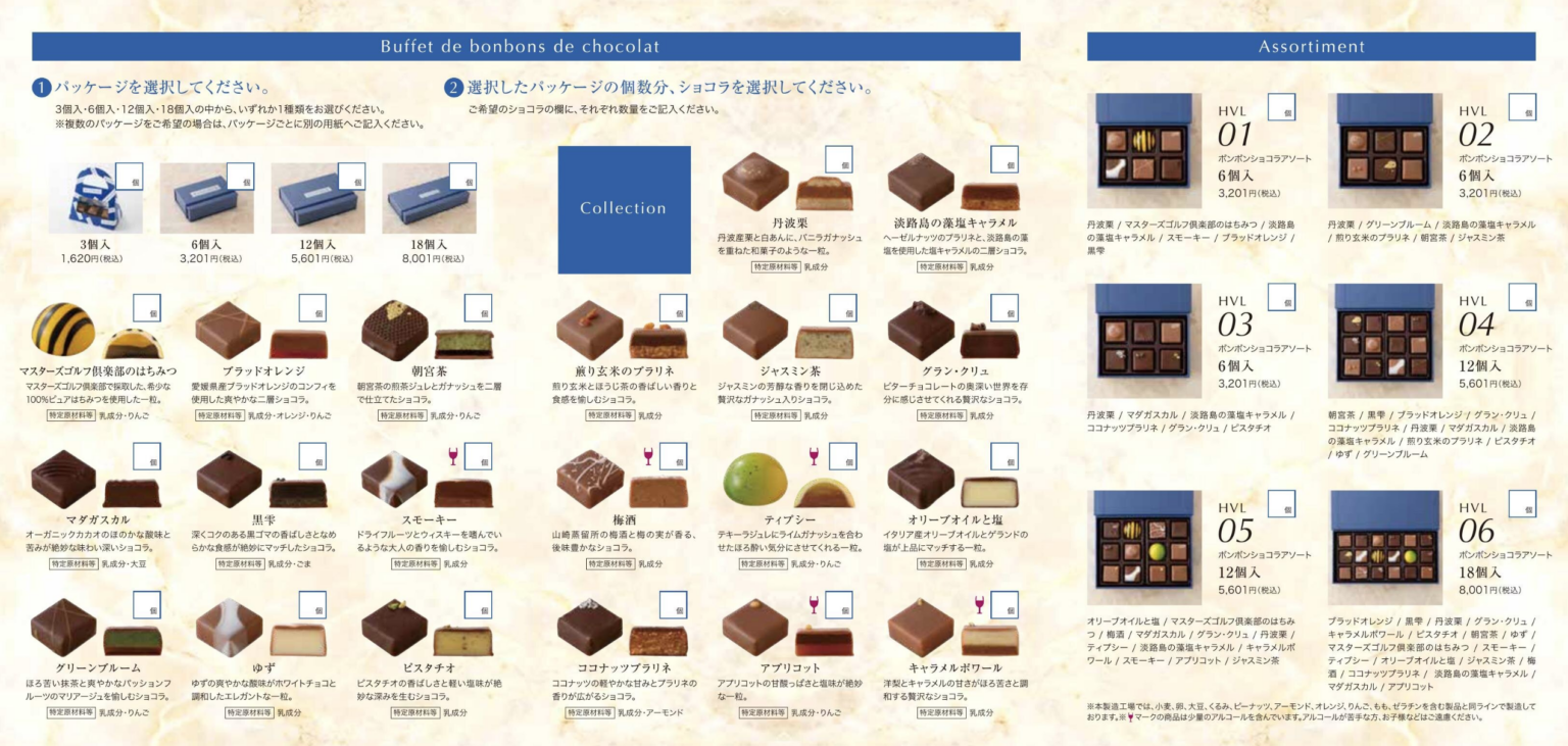 RESPIRER、阪急うめだバレンタイン後半に出店 20種から選ぶショコラビュッフェ