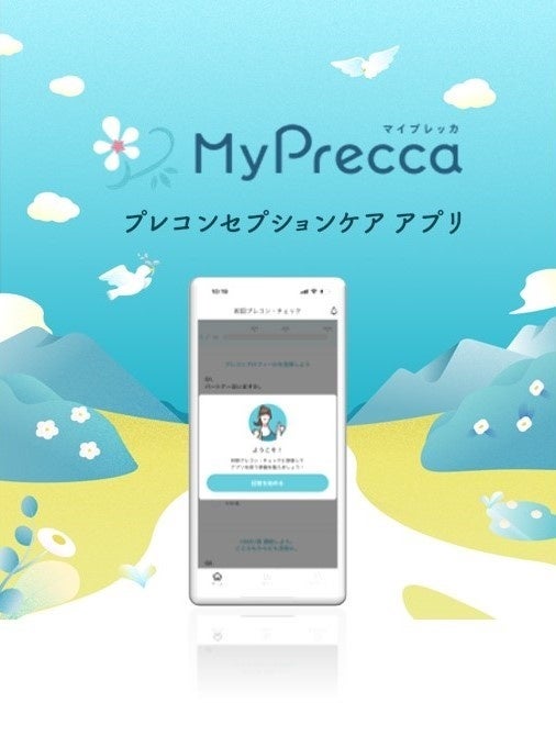 カネカ、プレコンセプションケア支援で女性医療事業に参入 滋賀県・姫路市でアプリ実証