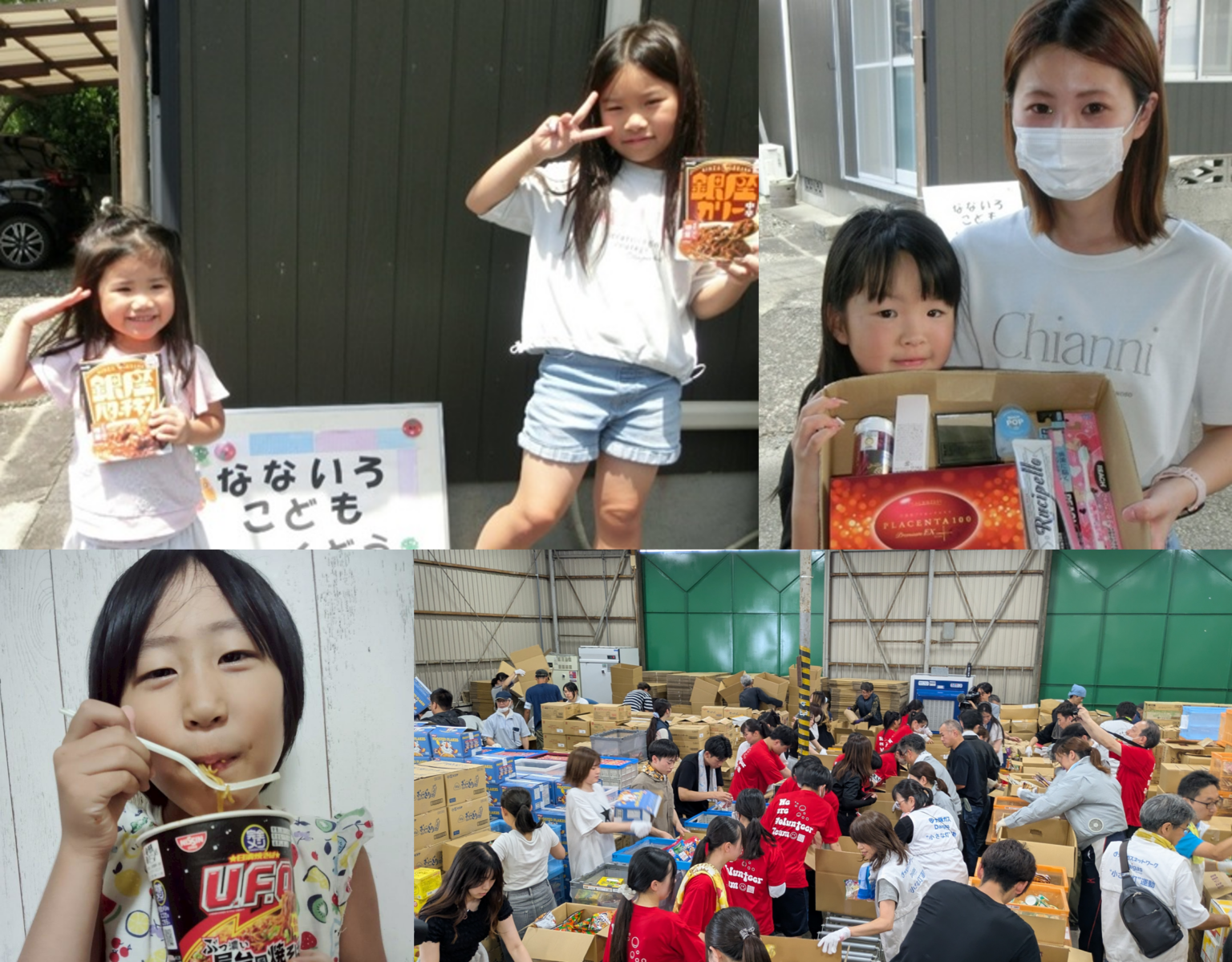 冬休みの食料支援「フードバンクこども応援」過去最多50団体で4万5,000世帯目標