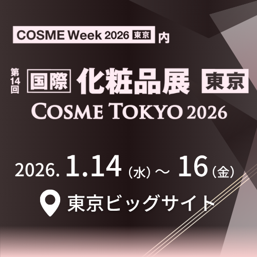 PAGE-ONER、COSME Week東京に出展 韓国中心の計8ブランドを西1ホール2-47で展示へ