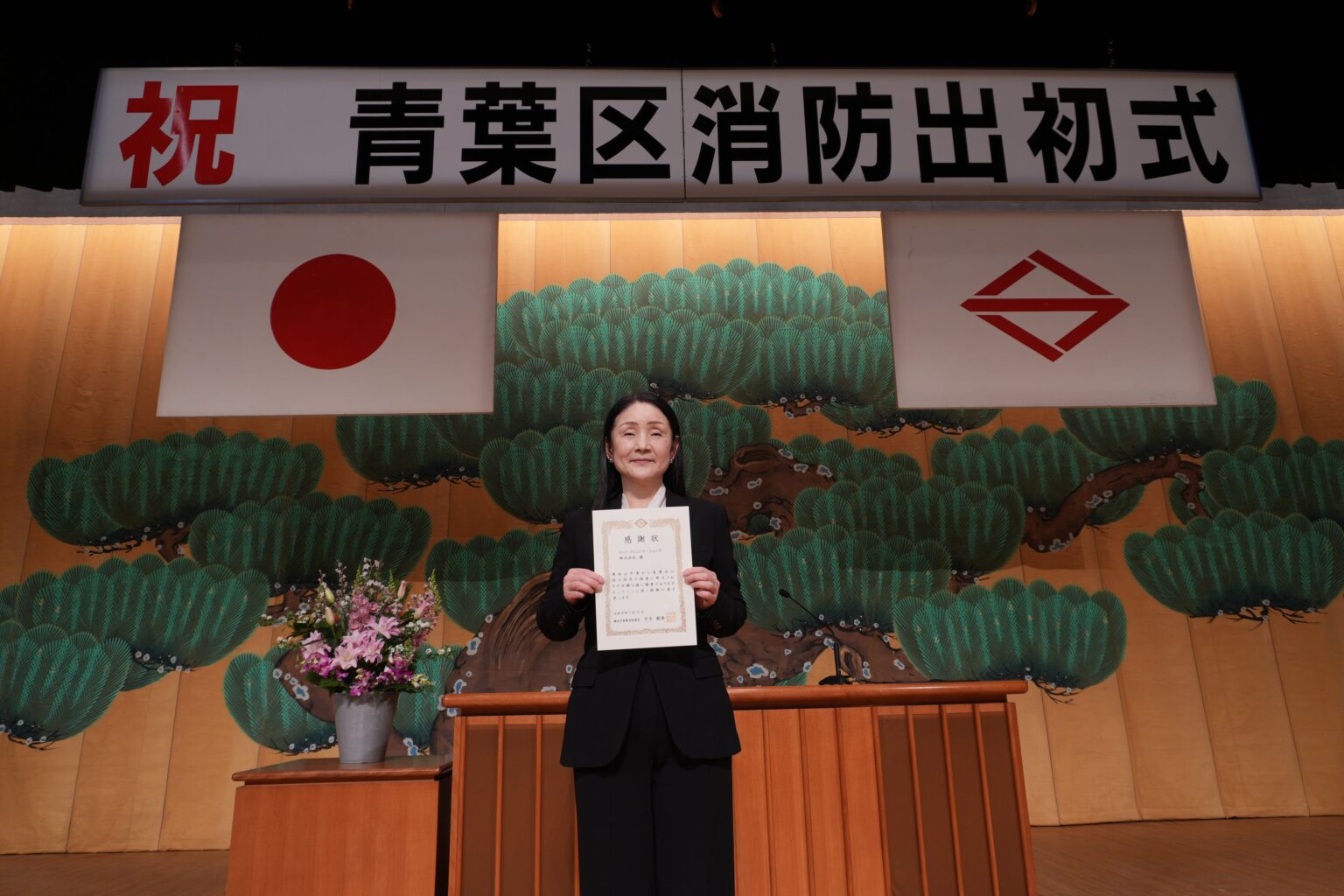 イッツコム、横浜市青葉消防署から感謝状 防災啓発や訓練中継など継続活動を評価