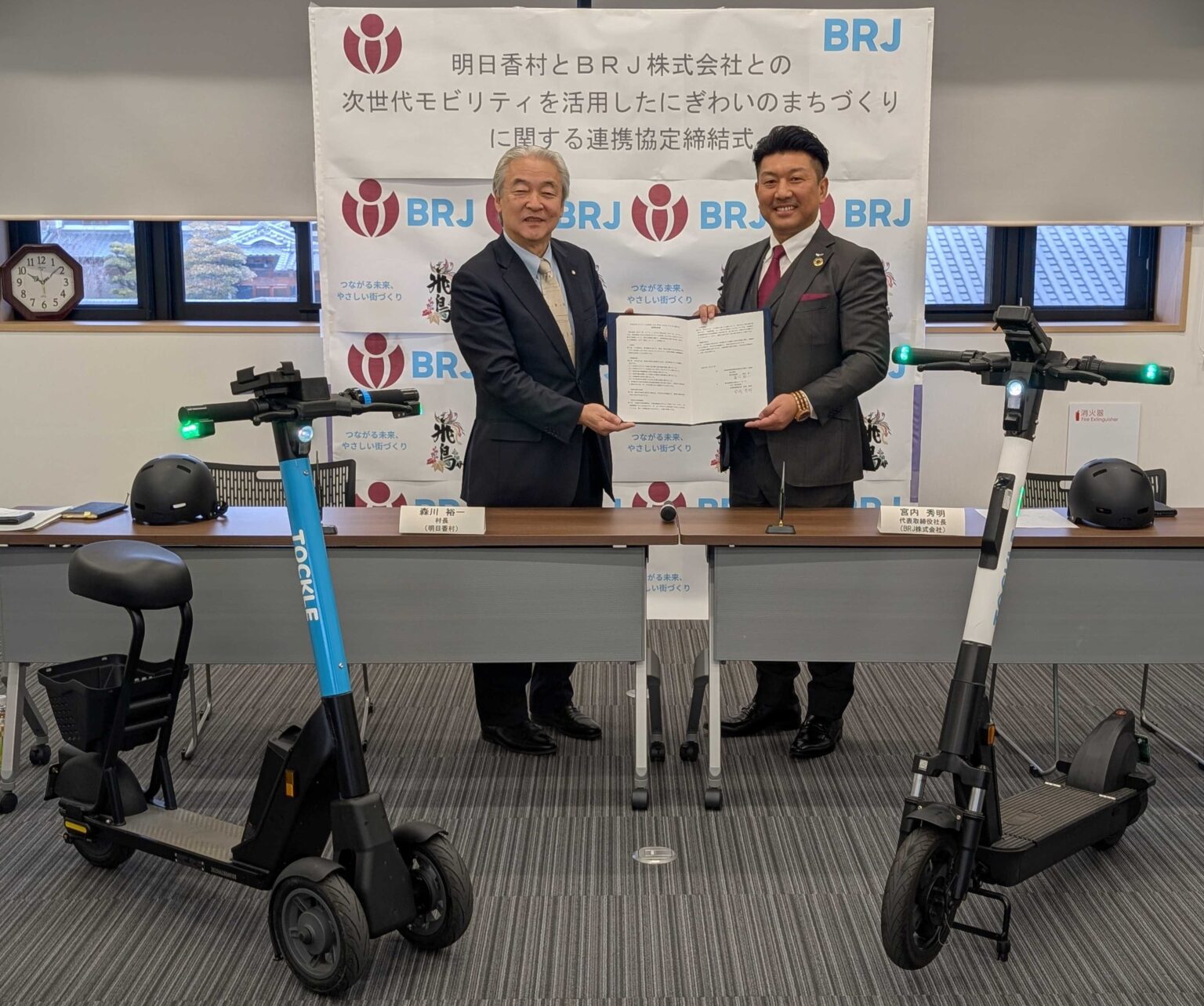 明日香村とBRJ、次世代モビリティで「にぎわいのまちづくり」連携協定