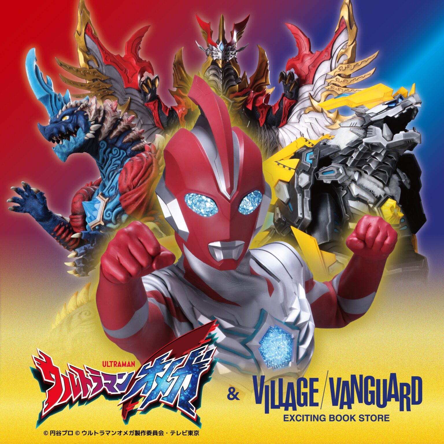 ヴィレッジヴァンガード、『ウルトラマンオメガ』最終回記念の限定グッズを受注販売 1月14日18時開始