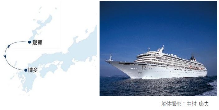 阪急交通社、「飛鳥II」チャーターで博多―那覇クルーズ4コース 船上コンサート付き