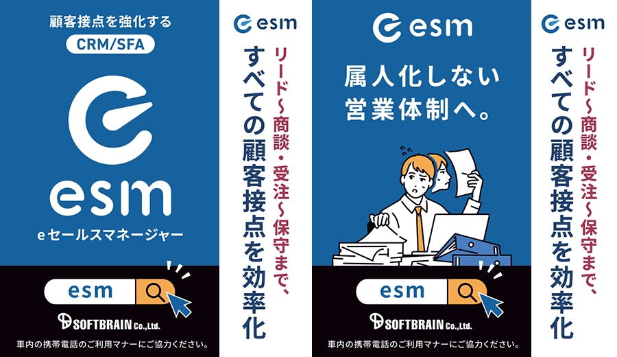ソフトブレーン、都営地下鉄4路線で「eセールスマネージャー」吊手広告ジャックを1年間実施