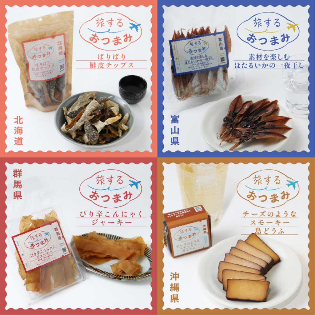 クランド、「旅するおつまみ」4商品をオンライン販売 660円中心で展開